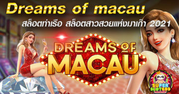 Dreams of macau - SUPERSLOT689