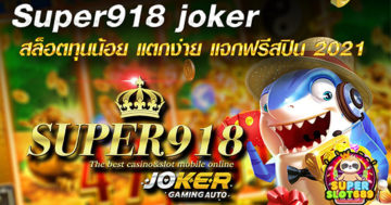 SUPER918 JOKE - SUPERSLOT689
