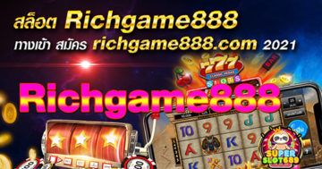 สล็อต Richgame888 SUPERSLOT689