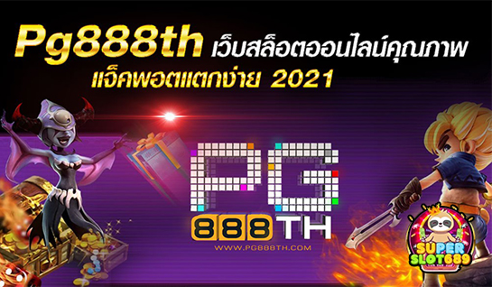 PG888TH SLOT - superslot689
