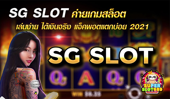 SGSLOT - superslot689