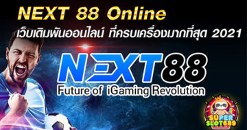 NEXT88 Online - superslot689